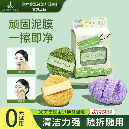 尔木萄洗笑颜开洁颜扑粉扑送收纳