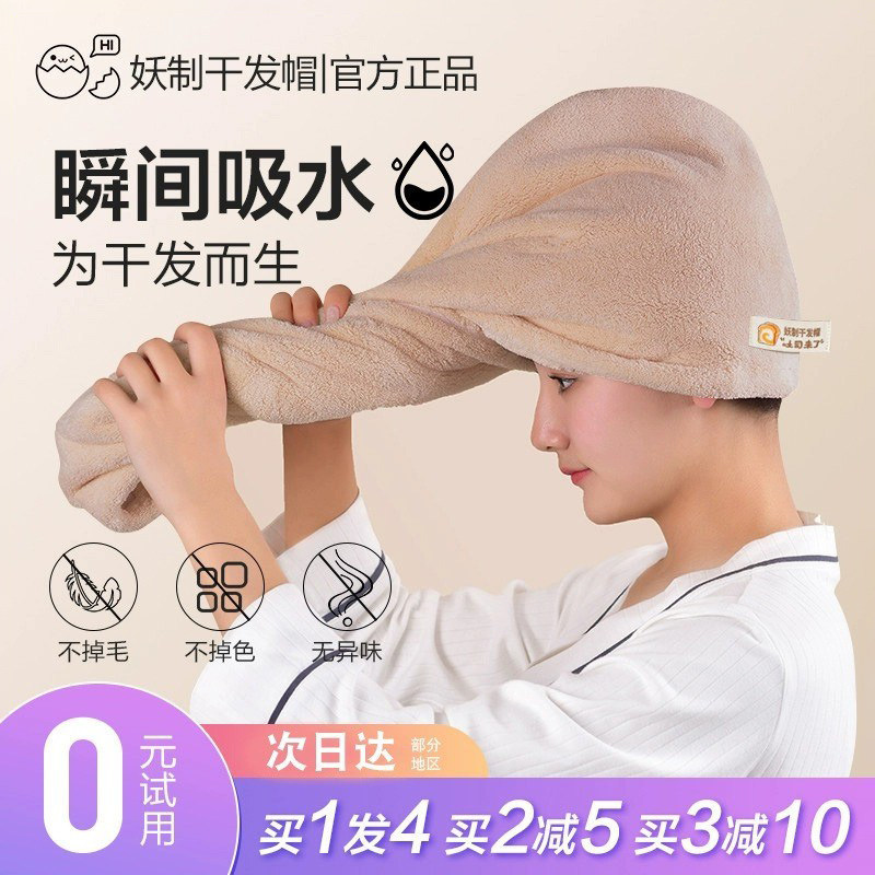 妖制干发帽超强吸水速干加厚洗头发速干毛巾包头女加厚浴帽擦头巾