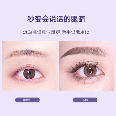 纹丝不动睫毛打底膏everbab