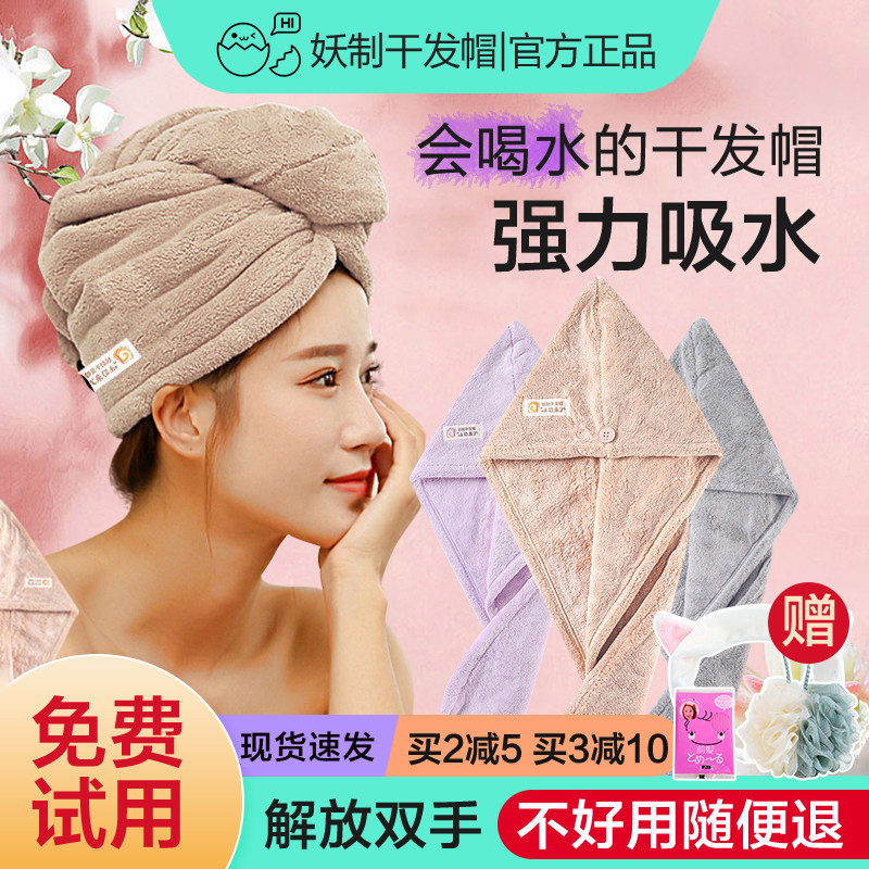 妖制干发帽女超强吸水加厚速干包头毛巾擦洗头发浴帽婴儿神器