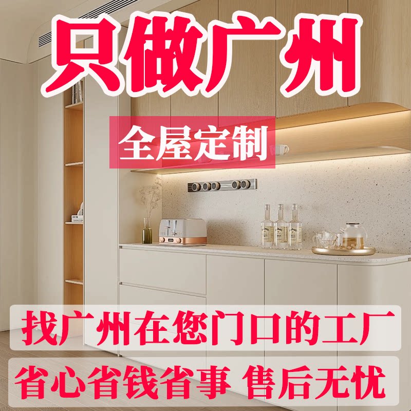 广州全屋定制衣柜源头工厂兔宝宝千年舟级实木多层板订造柜子整体