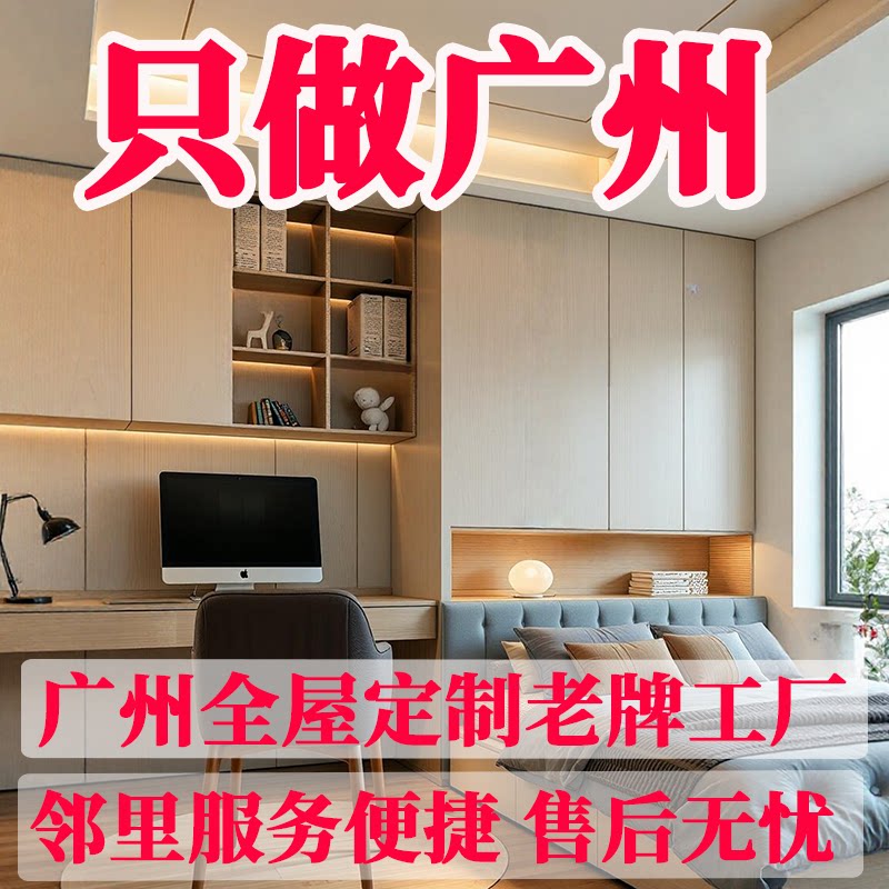 定制柜子衣柜全屋鞋柜尺寸订做书柜工厂定做木柜餐边柜家用储物柜