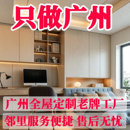 定制柜子衣柜全屋鞋柜尺寸订做书柜工厂定做木柜餐边柜家用储物柜