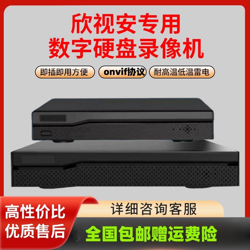 500万高清思戈尔威视欣视安镭威视10路16路32路双盘位硬盘录像机