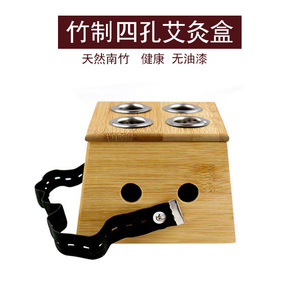 天然竹制四孔艾灸盒 温灸器 家用熏灸仪器4孔 绿色环保 使用简单