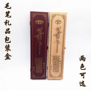 特价毛笔包装盒 高档礼品包装盒 高档木盒 毛笔锦盒 三支装毛笔盒