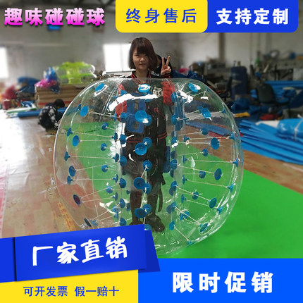 趣味运动会道具充气碰碰球 趣味游戏连连碰撞撞球游戏户外器材