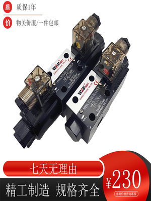 台湾WINMOST峰昌电磁阀WD-G02-C2-D2-N54液压阀B2/B3/C3/C4/C6-A2