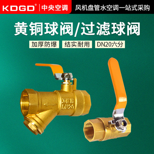 铜球阀6分阀门水开关家用自来水加厚双内丝内外丝水阀水管6分1寸