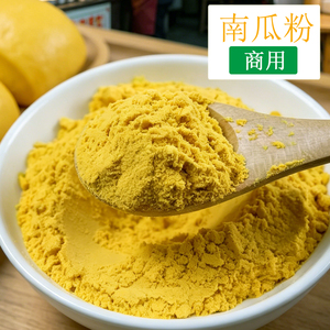 早餐店用南瓜粉商用面食上色