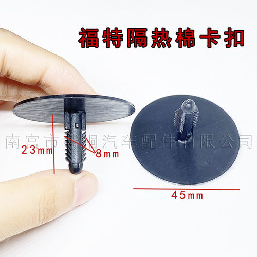 适用于福特探险者引擎罩隔热层定位器隔热棉隔音棉内衬固定卡扣