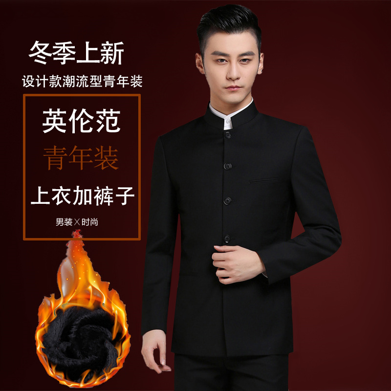 中山裝男青年套裝秋冬男士中華立領西服韓版修身中式唐裝新郎禮服在類目 男裝, 民族服裝中 - 來自Buy2taobao.com提供專業的淘寶代購服務