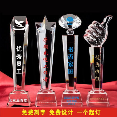 水晶定制刻字年度庆典商务风奖杯