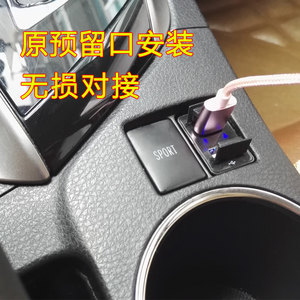 适用丰田双擎卡罗拉雷凌双擎普锐斯普拉多USB充电器改装无需破线