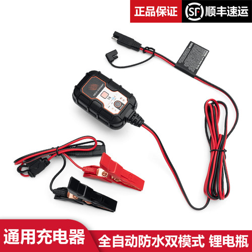 哈雷原厂883软尾滑翔12v充电器