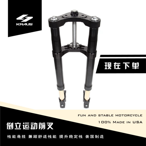 哈雷旅行倒置减震KRAUS倒立前叉
