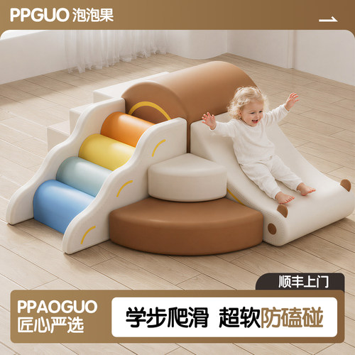 泡泡果婴儿早教感统软体爬梯