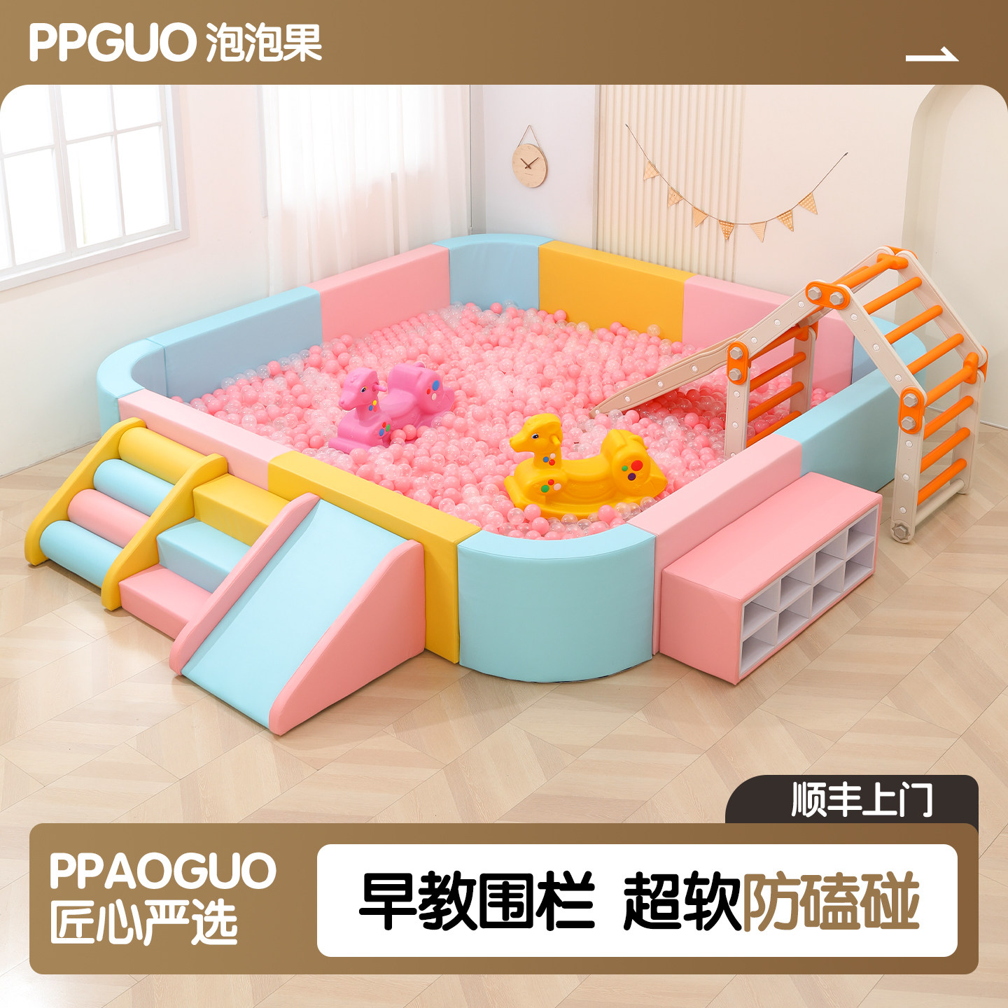早教幼儿园软包海洋球池儿童室内宝宝围栏软体波波池沙池围挡滑梯