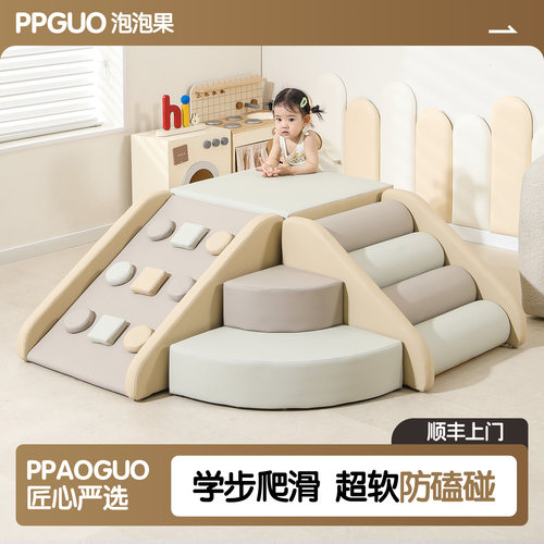 泡泡果软体工厂软体爬滑组合攀爬架宝宝软包爬梯婴幼儿室内爬爬架