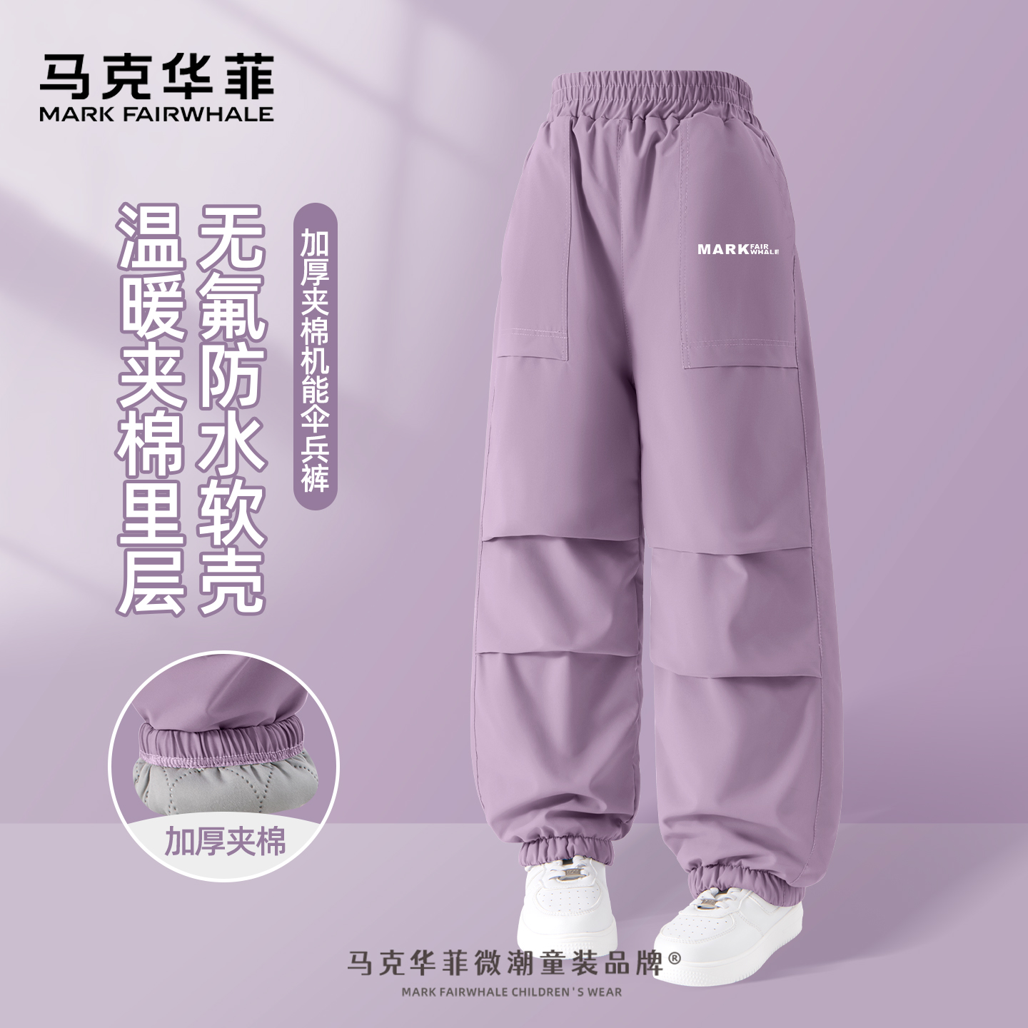 马克华菲女童加绒裤子2025新款冬季加厚一体绒户外工装裤儿童棉裤