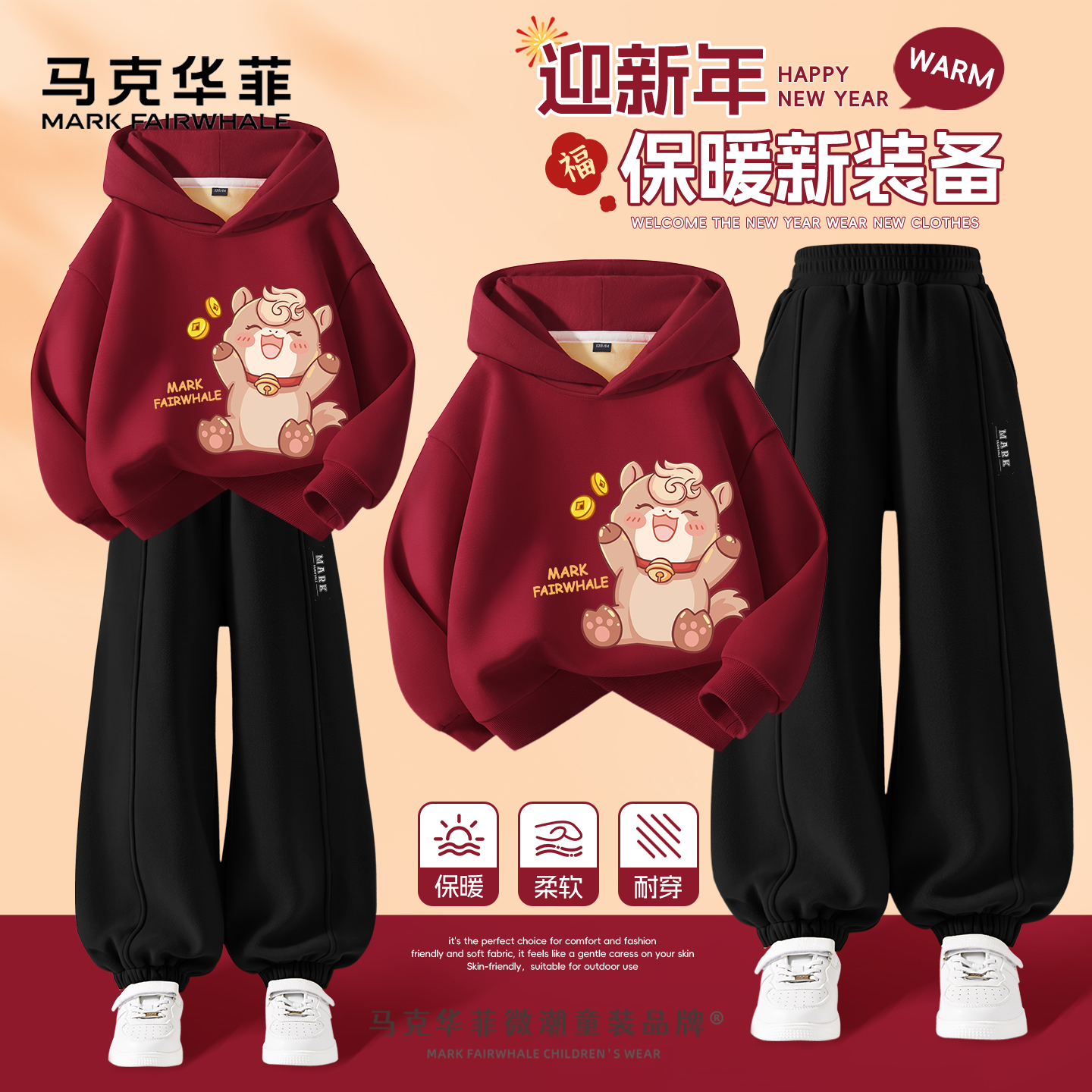 马克华菲拜年服女童新年唐装加厚上衣加绒棉裤2026新款潮儿童冬装