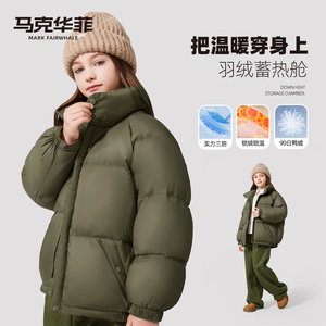 马克华菲童装女大童羽绒服秋冬立领儿童外套蓄热保暖女童冬装衣服