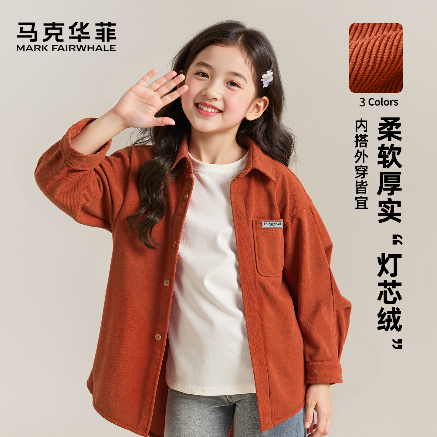 马克华菲女童衬衫春秋款2025新款女大童长袖衬衣洋气时髦儿童外套
