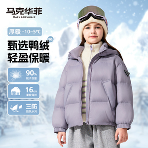 马克华菲儿童羽绒服冬季2024新款男童冬装外套洋气时髦女童面包服