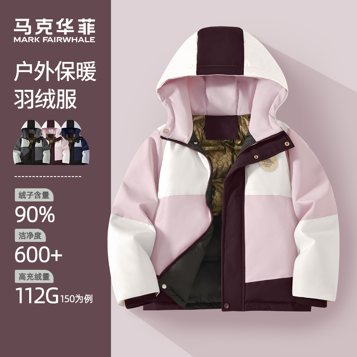 马克华菲儿童羽绒服女款加厚冬季新款洋气户外大童外套女童冬装潮