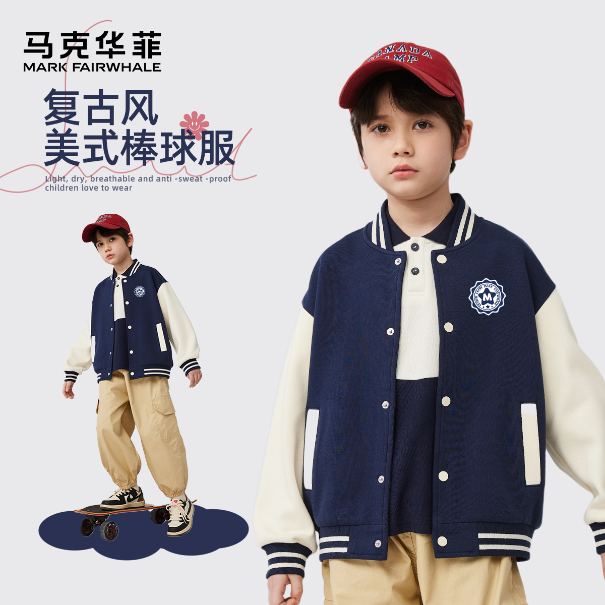 马克华菲儿童帅气时髦外套