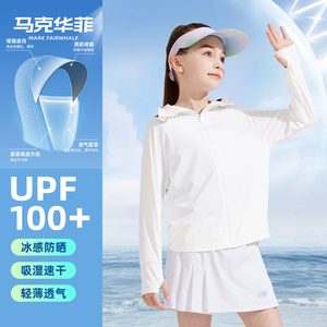 马克华菲女童防晒衣2024新款夏季防紫外线凉感薄款外套儿童防晒服
