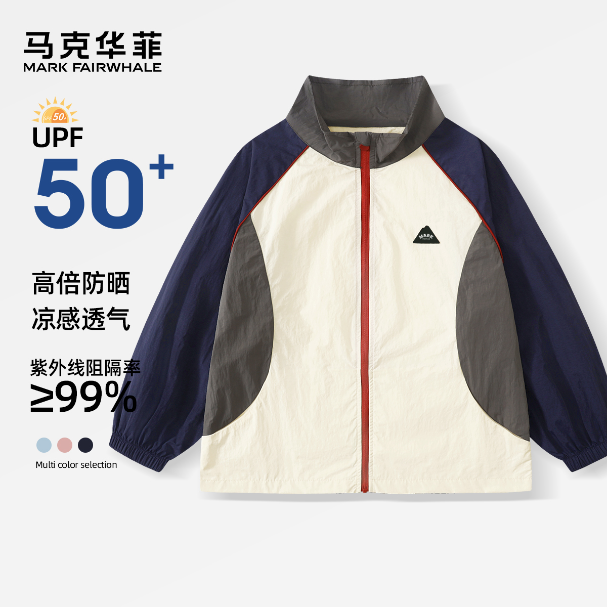 马克华菲男童春秋款外套防晒服
