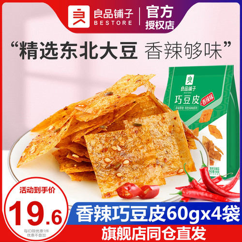良品铺子巧豆皮60gx4辣条