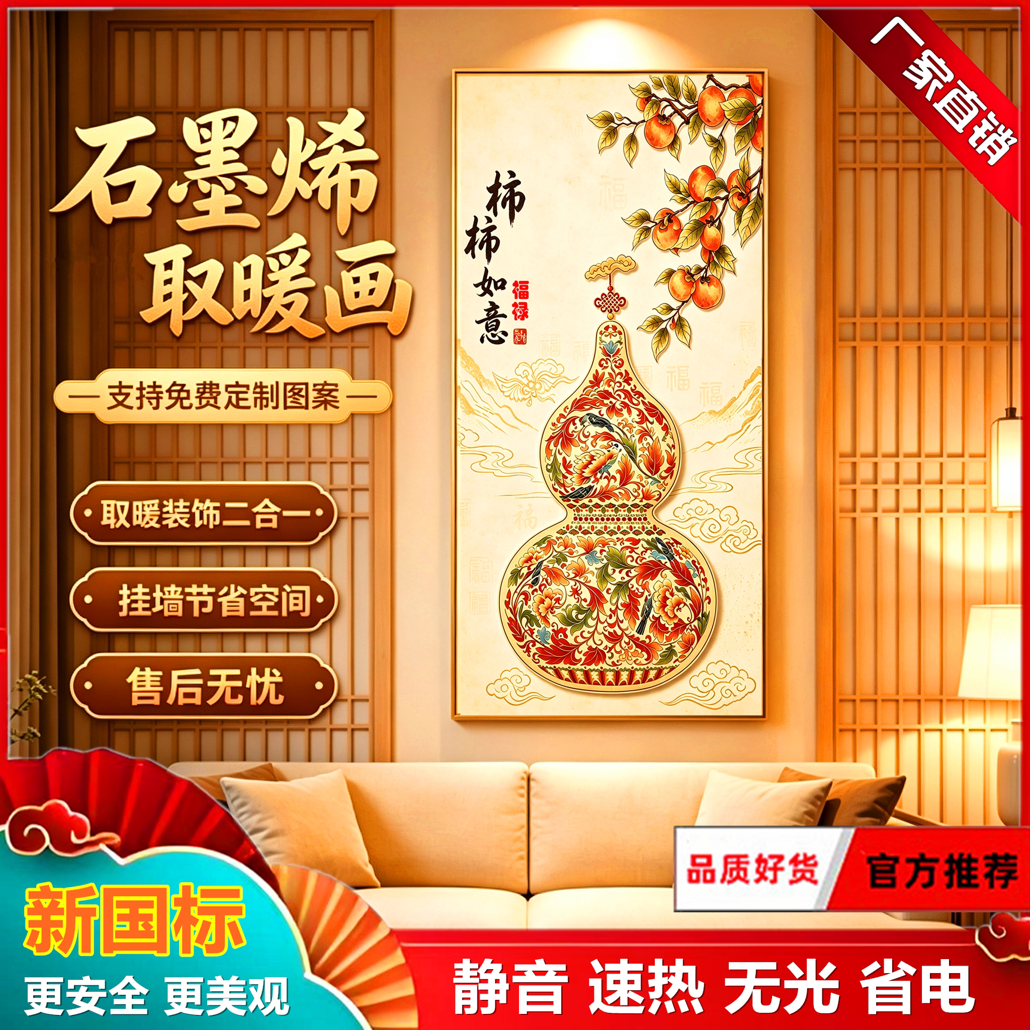 石墨烯发热墙贴发热片电暖气墙暖电热板壁挂墙暖气片电暖画取暖器