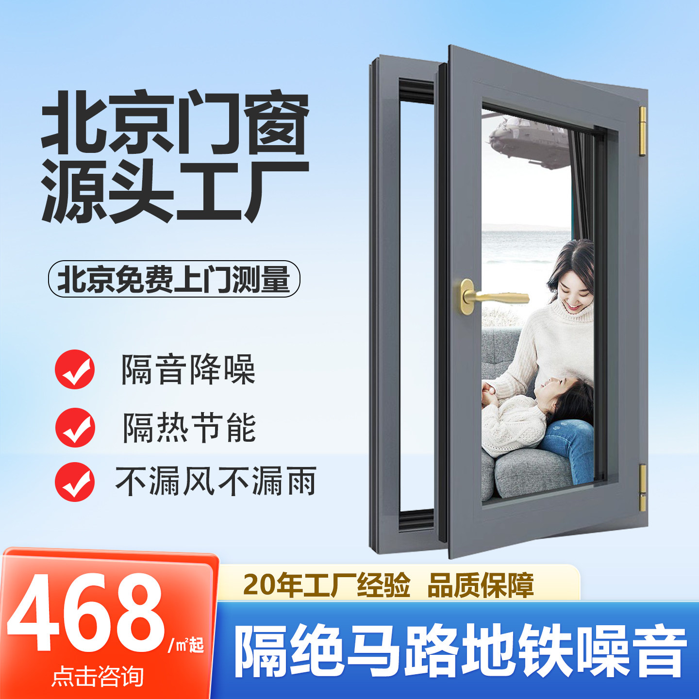 北京海螺70断桥系统门窗阳台内开