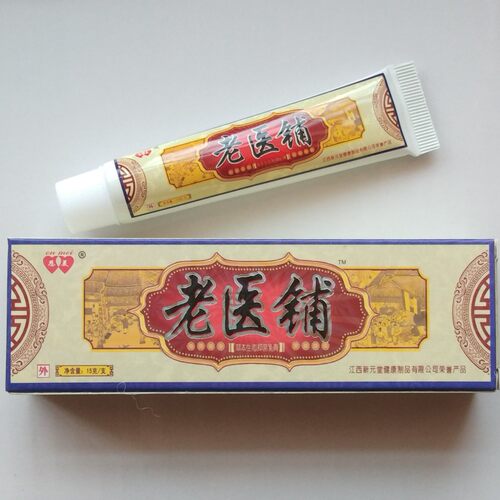 老医铺成人乳膏恩美止痒15g