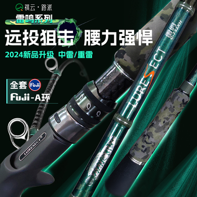 祺云路派新款雷鸣6代中雷竿远投大物雷强打黑竿XH打黑重草黑鱼竿