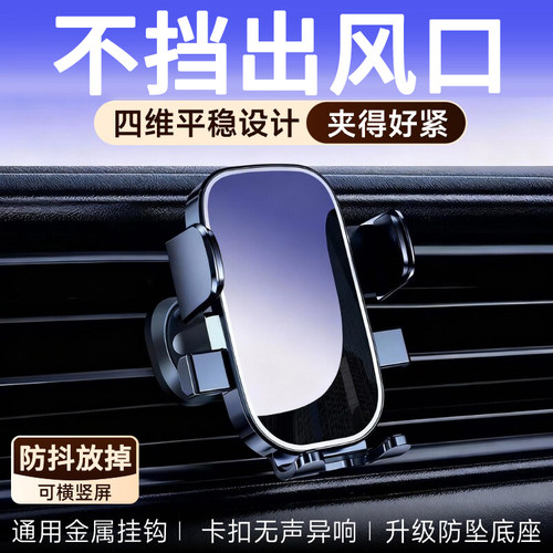 2026新款出风口重力车载手机支架