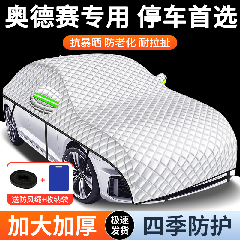 【奥德赛车窗全覆盖车衣车罩】