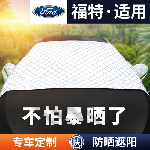 Применимый автомобиль Ford Series Car Pult Pull Cover Sunscreen, Rain Rapen и солнечная крышка внешняя крышка, универсальный капюшон для автомобиля
