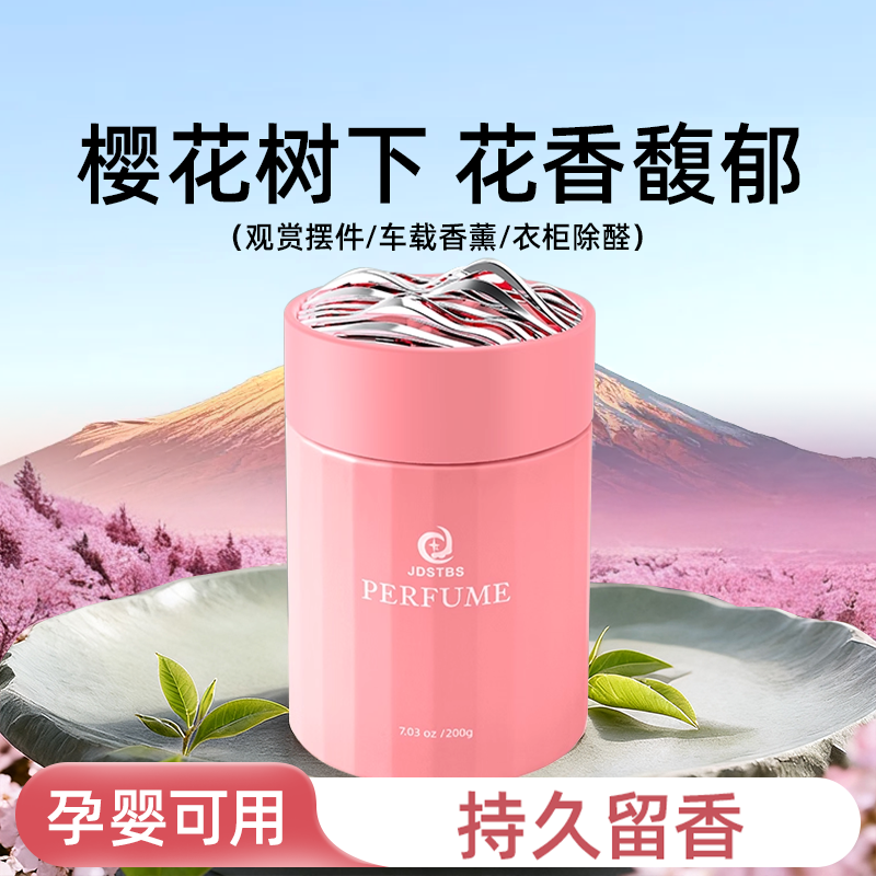 【2025新款车内高档香薰】