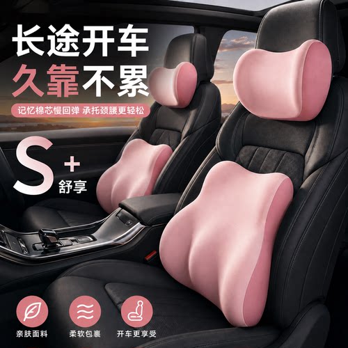 【车型通用】汽车头枕