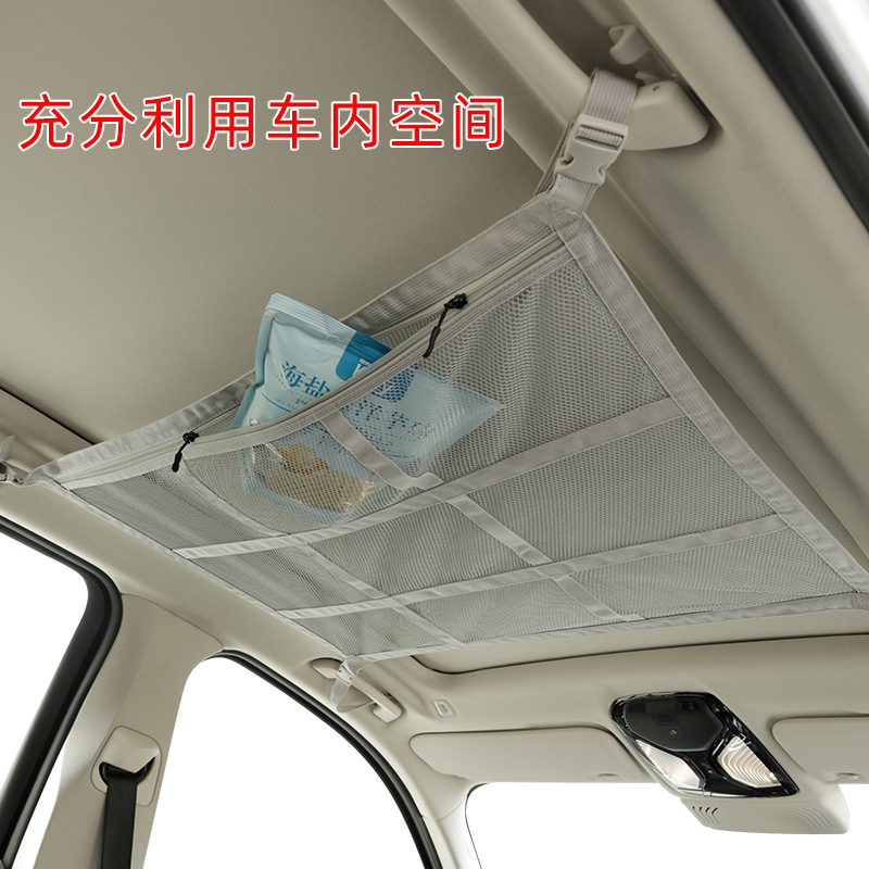 汽车车顶顶棚收纳网兜