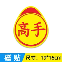 Магнитная модель [Мастер]