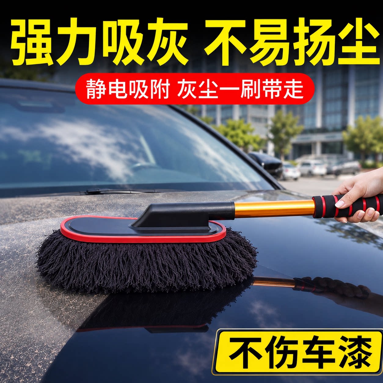 【强力除尘】除尘掸子