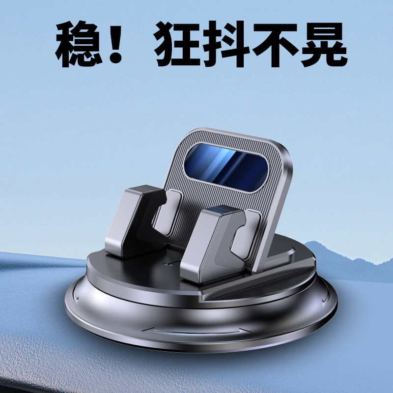 【多功能仪表盘导航手机支架】