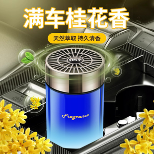桂花香薰汽车载2025新款 留香水车内用固体香膏持久除异味清新摆件