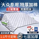 适用于大众汽车前挡风玻璃防晒隔热遮阳挡防冻罩车衣汽车遮雪挡雪