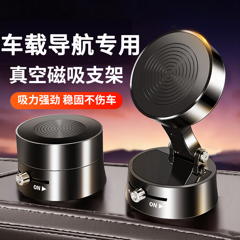 【2025新升级车载导航支架】