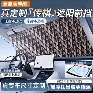 GS8影豹M6汽车GM8遮阳帘伸缩前挡防晒隔热板 GS5 广汽传祺GS3 GS4